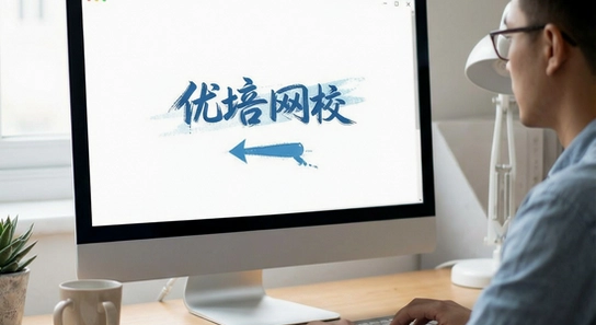 优培网校离线缓存有效期多久