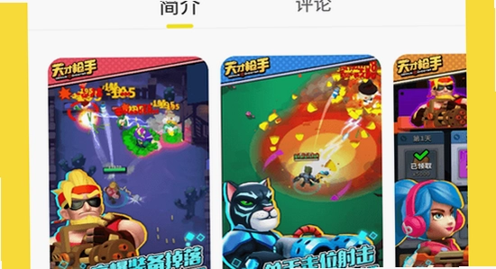 闪玩app官方正版下载手机版 安装界面展示图,色彩丰富 无水印 宣传图