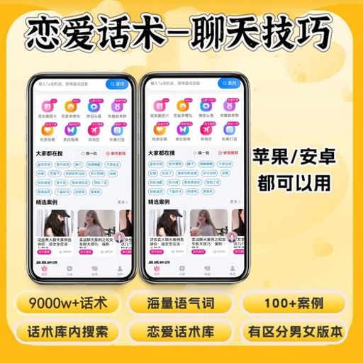 每日情话话术下载v5.3.8 恋爱话术库