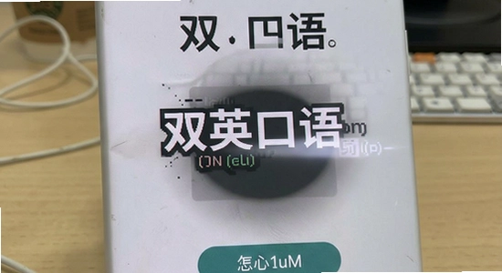 双英口语安装后闪退怎么办