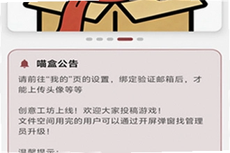 猫盒社区正版下载(喵盒社区)在哪里找?猫盒社区正版下载(喵盒社区)2026最新安装包获取教程