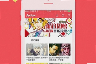 AC娘AcFun官方正版下载怎么找?2026年AC娘AcFun官方正版下载安装教程