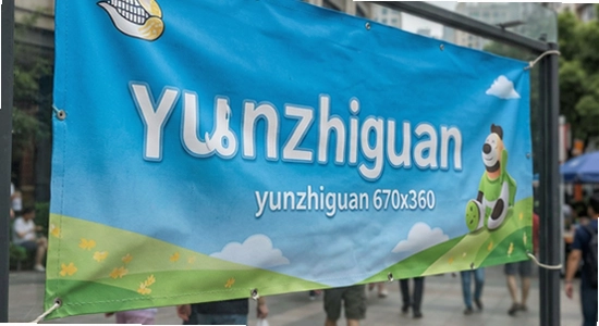 yunzhiguan_banner_670x360