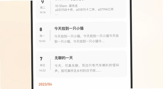 倒计时软件app日期倒数插件电脑手机对比展示图