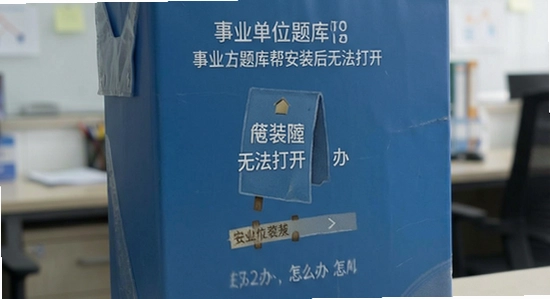 ��ҵ��λ���ﰲװ���޷�����ô��