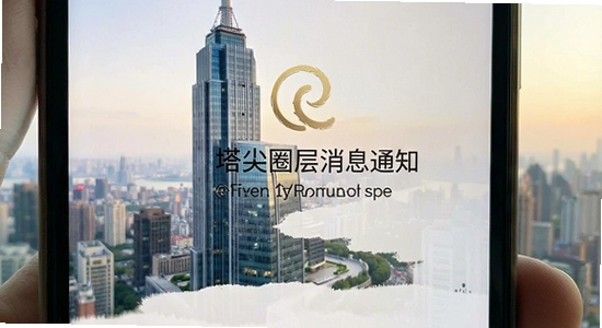 塔尖圈层消息通知设置