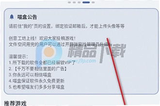 喵盒社区游戏安装最新版3.12下载在哪找?2026喵盒社区游戏安装最新版3.12下载教程
