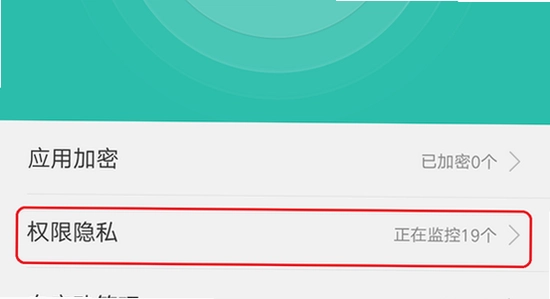 OPPO健康App安装权限设置界面,手机应用管理截图,无水印