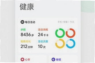 oppo健康App最新版下载怎么安装?2026 oppo健康App最新版下载安装教程