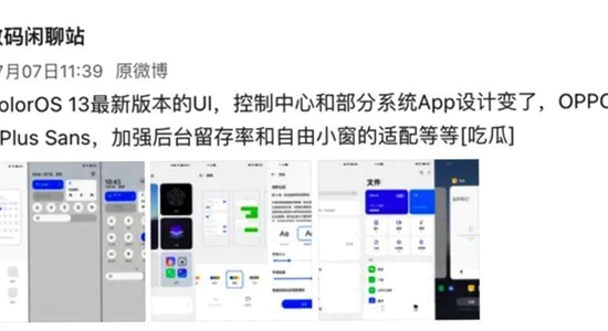 OPPO手机系统版本信息截图,ColorOS版本界面,无水印