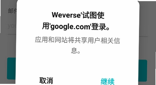 Weverse���İ�����2026�ٷ����� �ֻ�ϵͳ���ý���,ɫ�ʷḻ ��ˮӡ ����ͼ