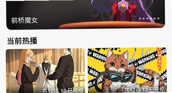 动漫屋下载最新版 避坑 安全下载 宣传图,动漫屋下载最新版 安装界面 截图