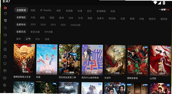 һ��TV�ٷ��������� ��װ�� �ļ����� ��ͼ