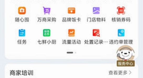 ���������̼�app�ٷ�������,�ֻ�Ӧ���̵����������ͼ,ɫ������,�޹��ˮӡ