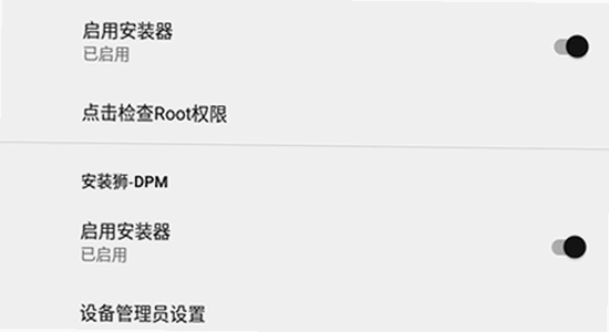 安装狮app官方正版下载 权限设置 安卓界面,安装狮app官方正版下载