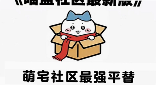喵盒社区游戏安装最新版3.12下载, 安装界面自定义选项截图 取消捆绑勾选 清晰