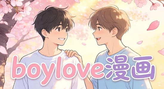 ���㸯լboylove�ٷ����� Ȩ������ �ֻ����� ������ͼ ��ˮӡ