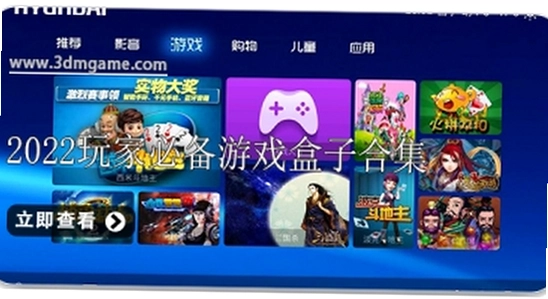 喵盒社区游戏安装最新版3.12下载 游戏大厅界面 色彩丰富 无水印 宣传图