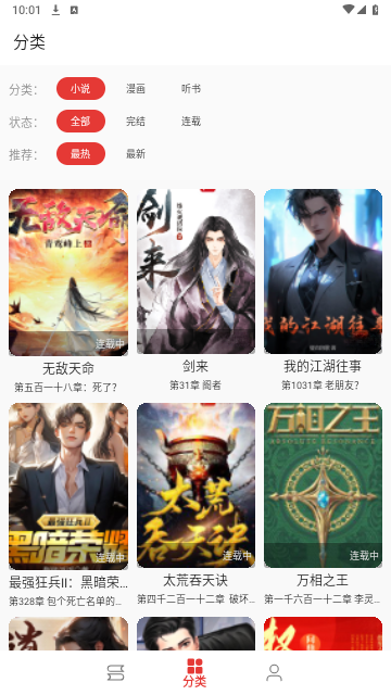 ƽ���Ķ�app���°����ؽ�ͼ