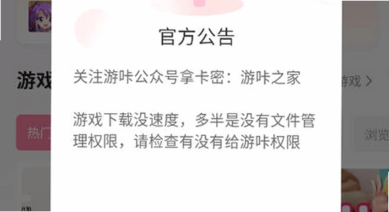 游咔下载官方版最新版本 安装进度条截图,关键词必须包含游咔下载官方版最新版本,与安装过程对应