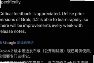 grok4.2安卓版免费下载后怎么安装?2026年grok4.2安卓版免费下载安装教程