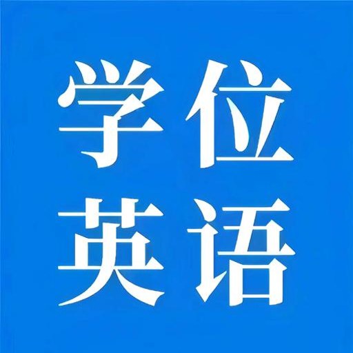 ѧλӢ�������app����v6.09.28 �ٷ�����