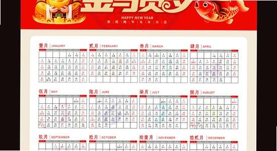 吉历万年历老黄历2026高级版运行界面, 关键词包含吉历万年历老黄历2026高级版, 色彩丰富无水印