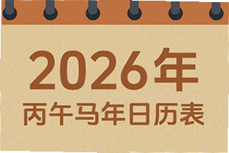吉历万年历老黄历2026高级版怎么用?吉历万年历老黄历2026高级版功能操作指南