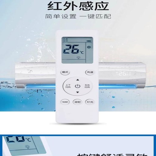 ���ܿյ��������ң��������v1.1.3 ����ң��