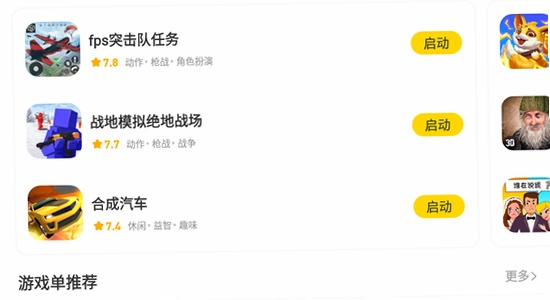 闪玩app官方正版下载手机版 手机界面宣传图,闪玩 正版下载 手机图标展示,色彩丰富无水印