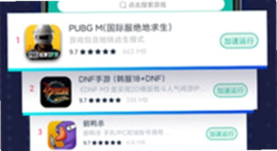 OurPlay极速版官方正版 安全检测 手机截图,病毒扫描 界面 无水印
