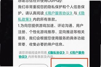 OurPlay极速版官方正版怎么下载安装?2026年OurPlay极速版官方正版安装教程