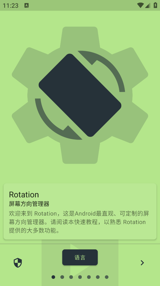 ������Ӣ��root�ٷ���������(rotation)v29.3.3 ��׿��