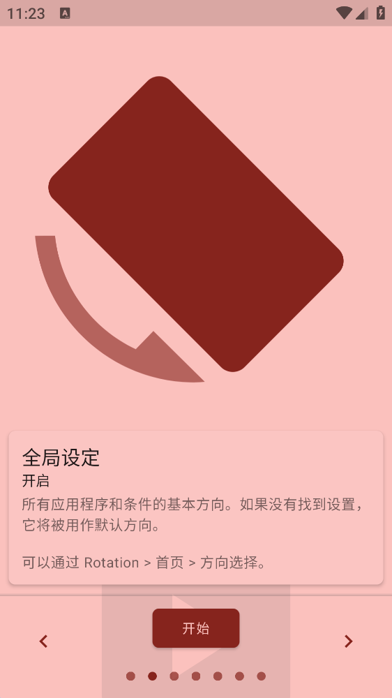 ������Ӣ��root�ٷ���������(rotation)v29.3.3 ��׿��