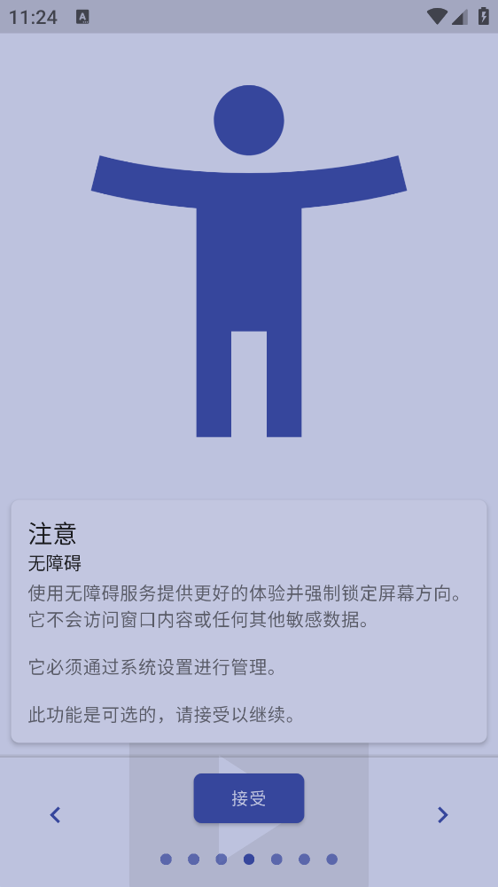 ������Ӣ��root�ٷ���������(rotation)v29.3.3 ��׿��