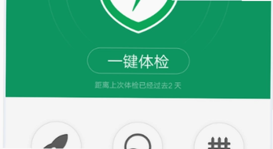 手机倒计时app 权限管理 安全设置 界面,关键词必须包含从