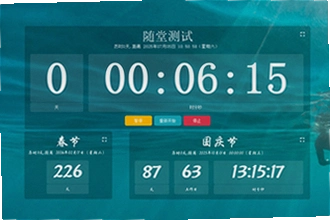 ����ʱ����app���ڵ�������ĸ����ã�2026�굹��ʱ����app���ڵ�������Ƽ�