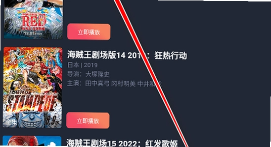横风动漫app 安装界面 勾选选项,色彩丰富 无水印 宣传图