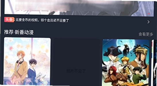 横风动漫app免费下载官方正版 手机安装界面,色彩丰富 无水印 宣传图