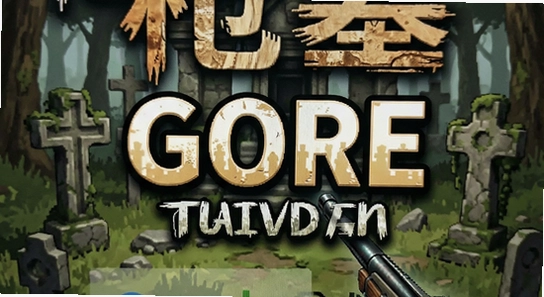 ǹĹGORE�������Ҫ�ȸ�����