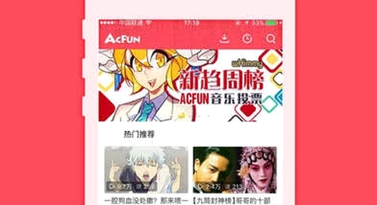 AC娘AcFun官方正版下载 安装界面 色彩丰富 无水印 宣传图