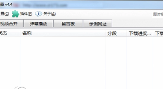 AcFun电脑端 安装进度条 界面 清晰