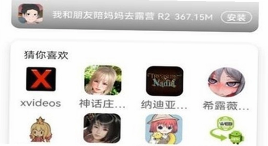 游咔盒子apk文件下载完成界面,游咔盒子 安卓 下载 apk 文件