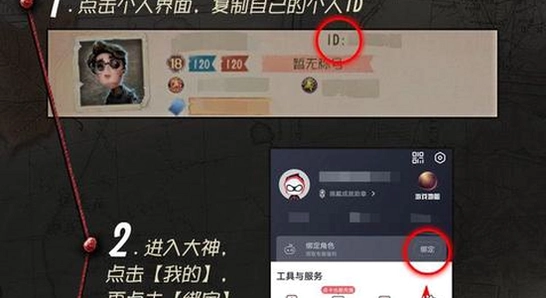 第五人格小米渠道服下载 账号绑定 游戏登录界面 无水印