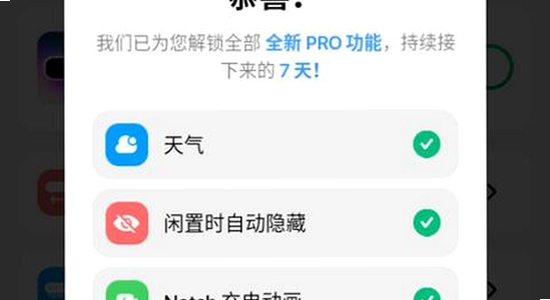 灵动岛pro最新版2026下载 安装界面 手机屏幕 彩色图标 无水印