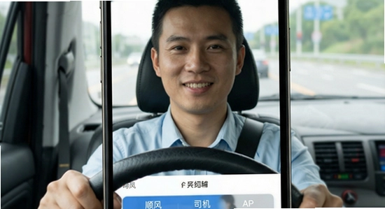 ˳�糵������˾��APP����չʾͼ