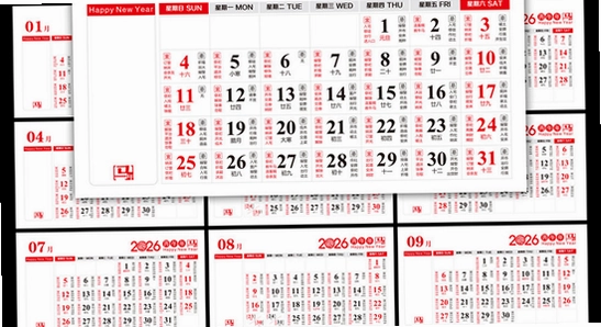 吉历万年历老黄历2026高级版桌面图标设置,色彩丰富 无水印 宣传图