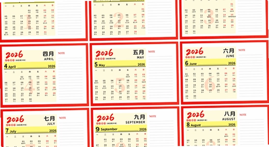吉历万年历老黄历2026高级版 桌面 设置 效果图,吉历万年历老黄历2026高级版 桌面设置