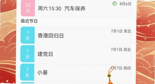 吉历万年历老黄历2026高级版 安卓 安装界面 截图,吉历万年历老黄历2026高级版 安卓 安装