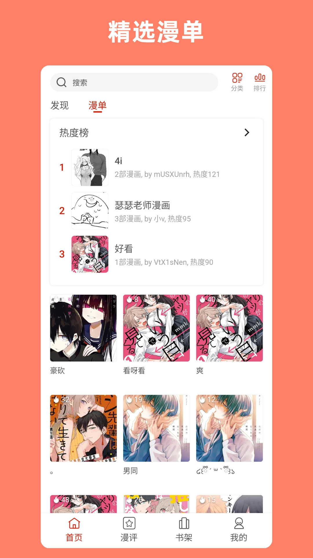 vomic����app�������v1.3.3 ��׿��